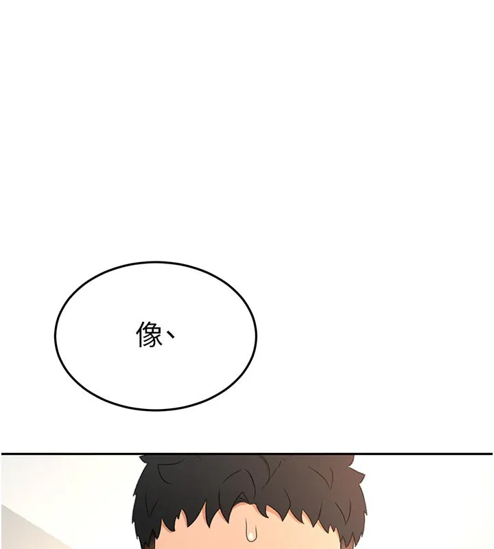 顶加套房的春天 第32話-沉浸於兩人世界的模特兒 第133页