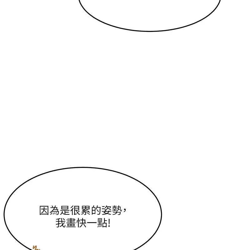 顶加套房的春天 第32話-沉浸於兩人世界的模特兒 第136页