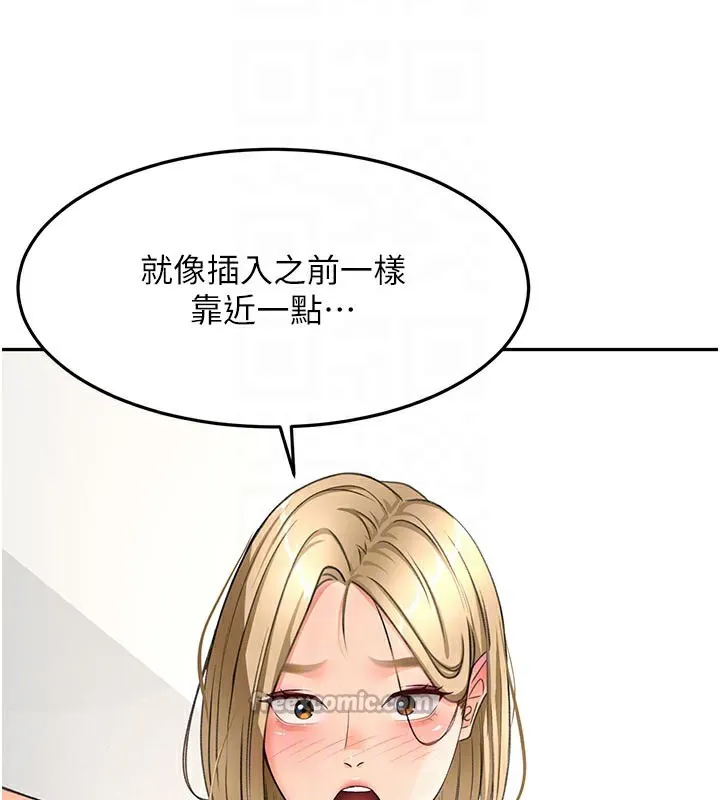 顶加套房的春天 第32話-沉浸於兩人世界的模特兒 第83页