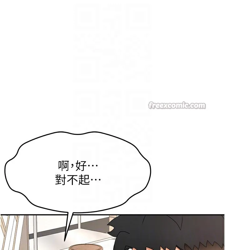 顶加套房的春天 第32話-沉浸於兩人世界的模特兒 第97页