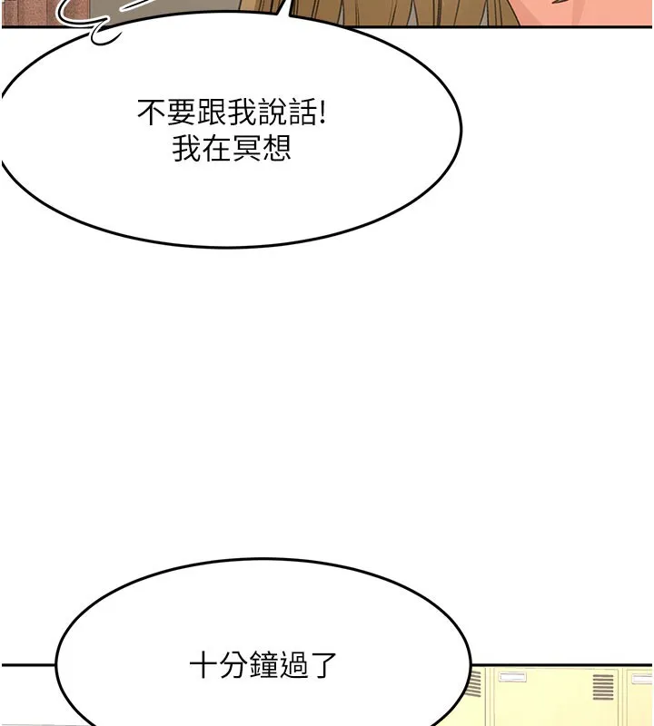 顶加套房的春天 第32話-沉浸於兩人世界的模特兒 第72页