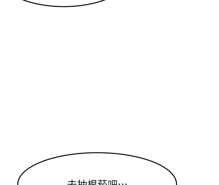 顶加套房的春天 第32話-沉浸於兩人世界的模特兒 第53页