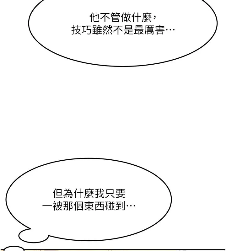 顶加套房的春天 第32話-沉浸於兩人世界的模特兒 第66页