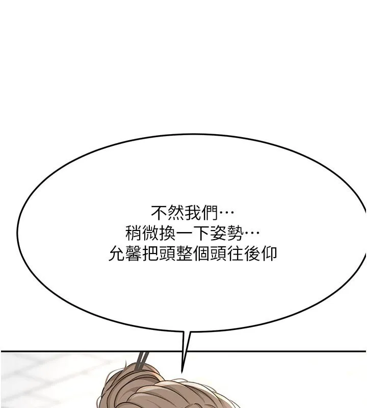 顶加套房的春天 第32話-沉浸於兩人世界的模特兒 第128页