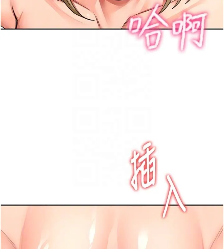 顶加套房的春天 第32話-沉浸於兩人世界的模特兒 第115页
