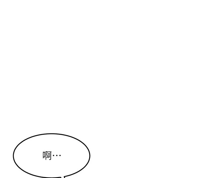 顶加套房的春天 第32話-沉浸於兩人世界的模特兒 第104页