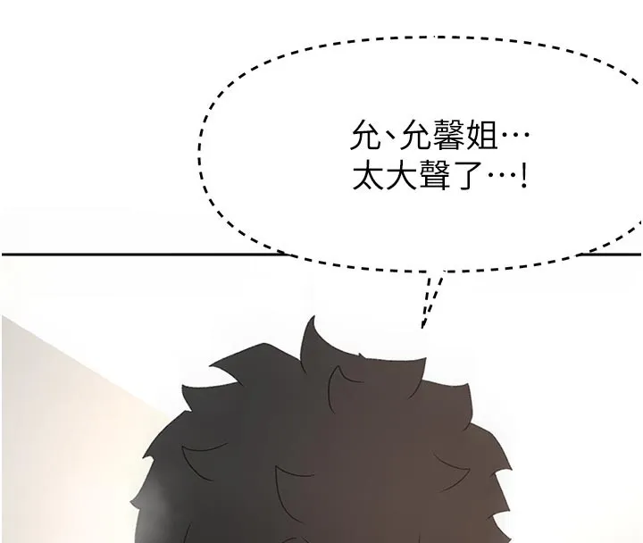 顶加套房的春天 第32話-沉浸於兩人世界的模特兒 第149页
