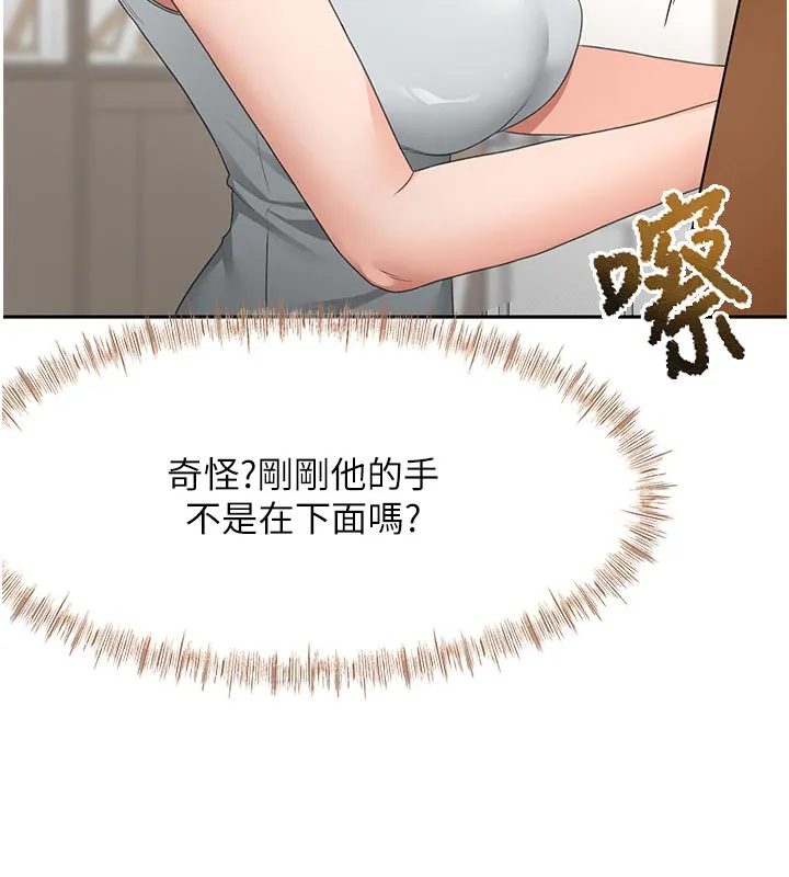 顶加套房的春天 第32話-沉浸於兩人世界的模特兒 第27页