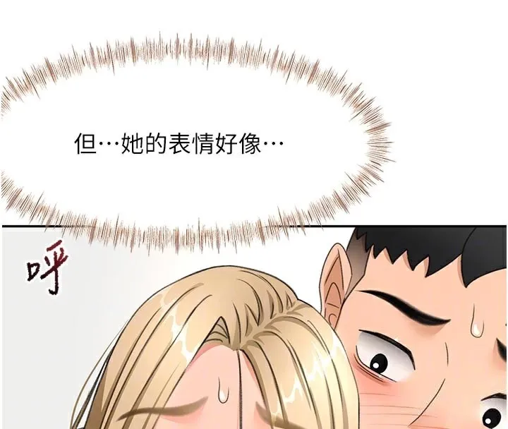 顶加套房的春天 第32話-沉浸於兩人世界的模特兒 第20页