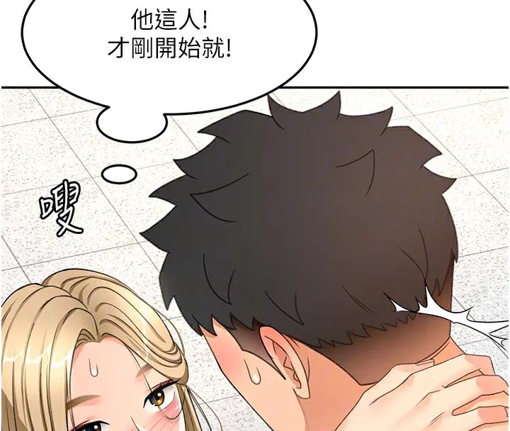 顶加套房的春天 第32話-沉浸於兩人世界的模特兒 第93页