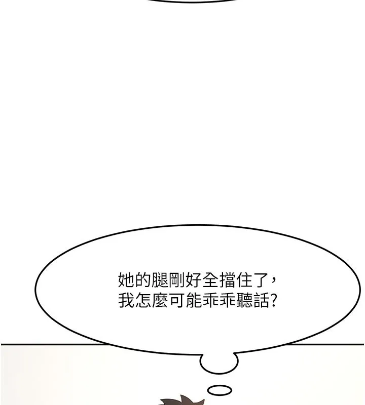 顶加套房的春天 第32話-沉浸於兩人世界的模特兒 第88页
