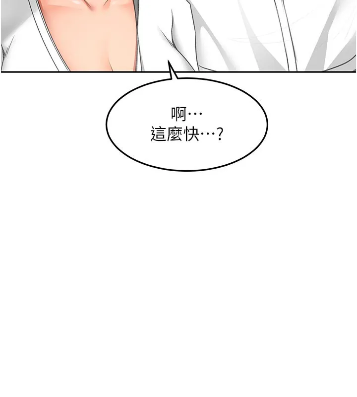 顶加套房的春天 第32話-沉浸於兩人世界的模特兒 第74页