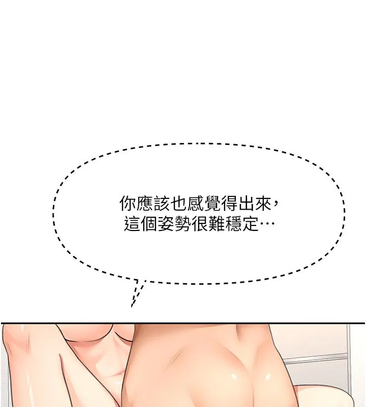 顶加套房的春天 第32話-沉浸於兩人世界的模特兒 第86页