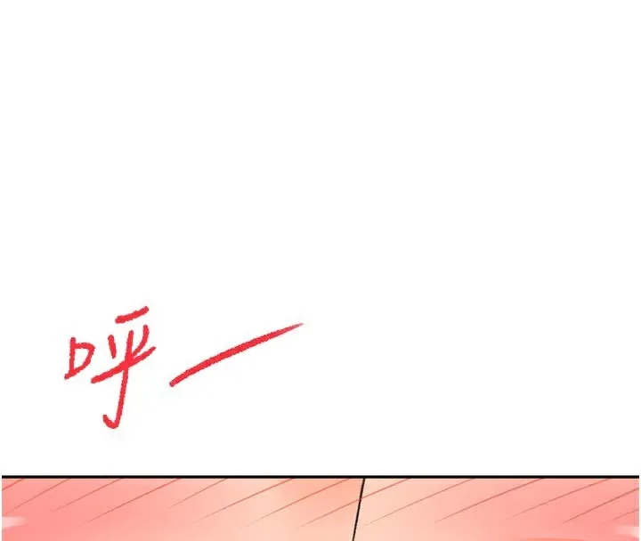 顶加套房的春天 第32話-沉浸於兩人世界的模特兒 第145页