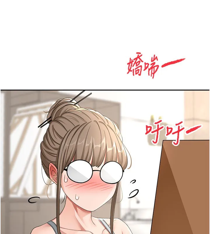 顶加套房的春天 第32話-沉浸於兩人世界的模特兒 第147页