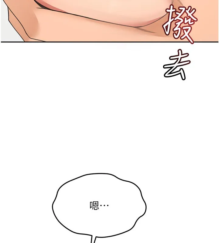 顶加套房的春天 第32話-沉浸於兩人世界的模特兒 第25页