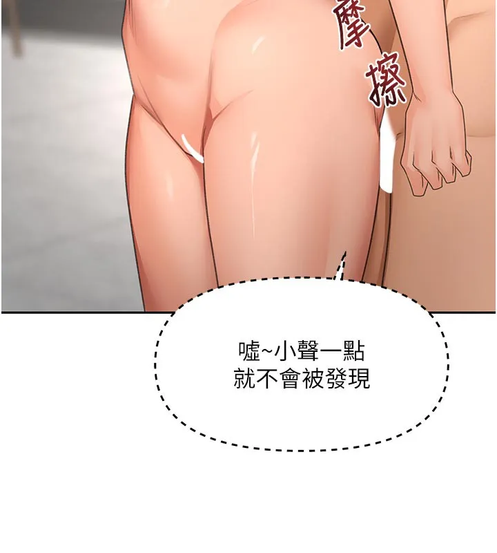 顶加套房的春天 第32話-沉浸於兩人世界的模特兒 第37页