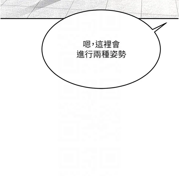 顶加套房的春天 第32話-沉浸於兩人世界的模特兒 第77页