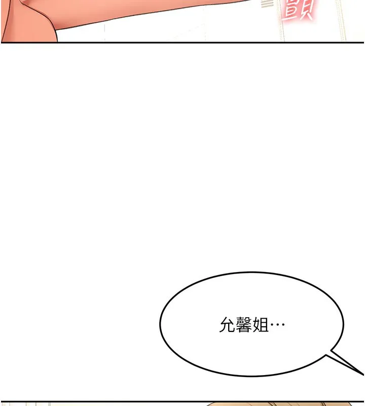 顶加套房的春天 第32話-沉浸於兩人世界的模特兒 第70页
