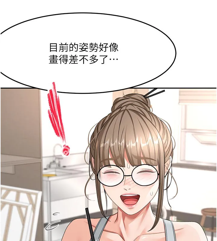 顶加套房的春天 第32話-沉浸於兩人世界的模特兒 第43页