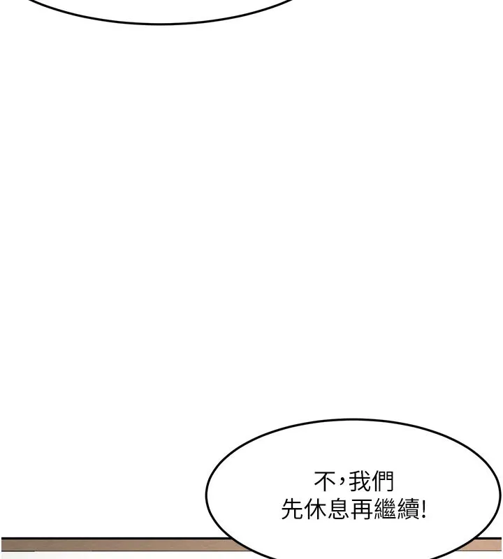 顶加套房的春天 第32話-沉浸於兩人世界的模特兒 第45页