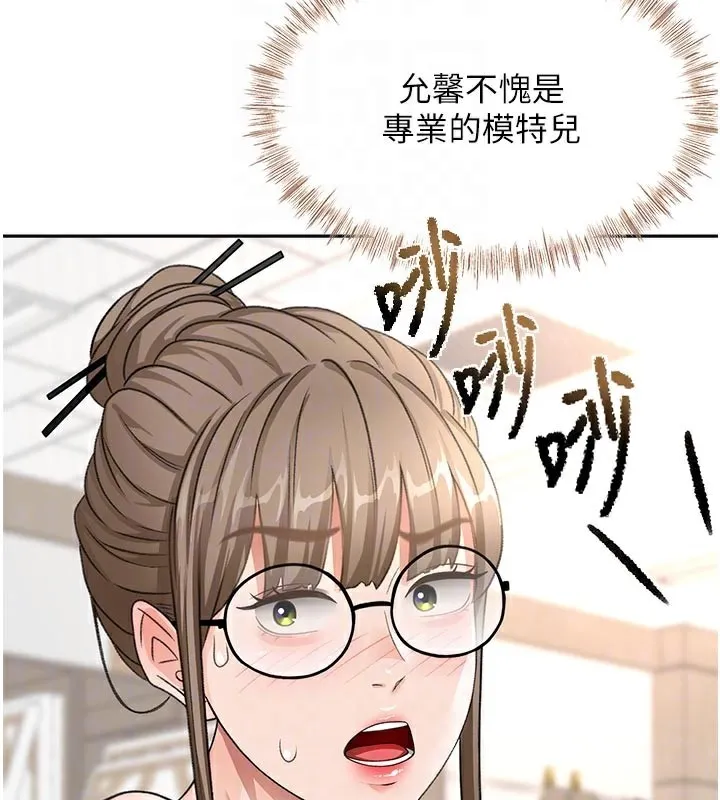 顶加套房的春天 第32話-沉浸於兩人世界的模特兒 第18页