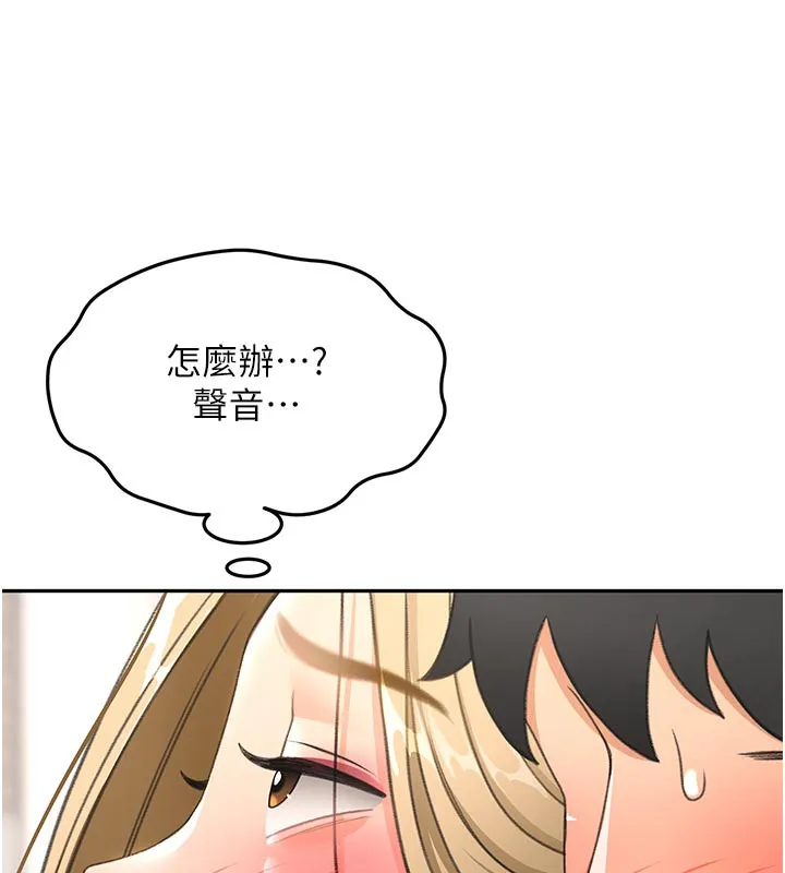 顶加套房的春天 第32話-沉浸於兩人世界的模特兒 第40页
