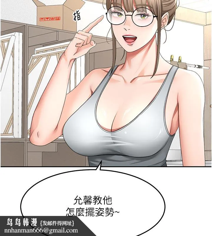 顶加套房的春天 第32話-沉浸於兩人世界的模特兒 第79页