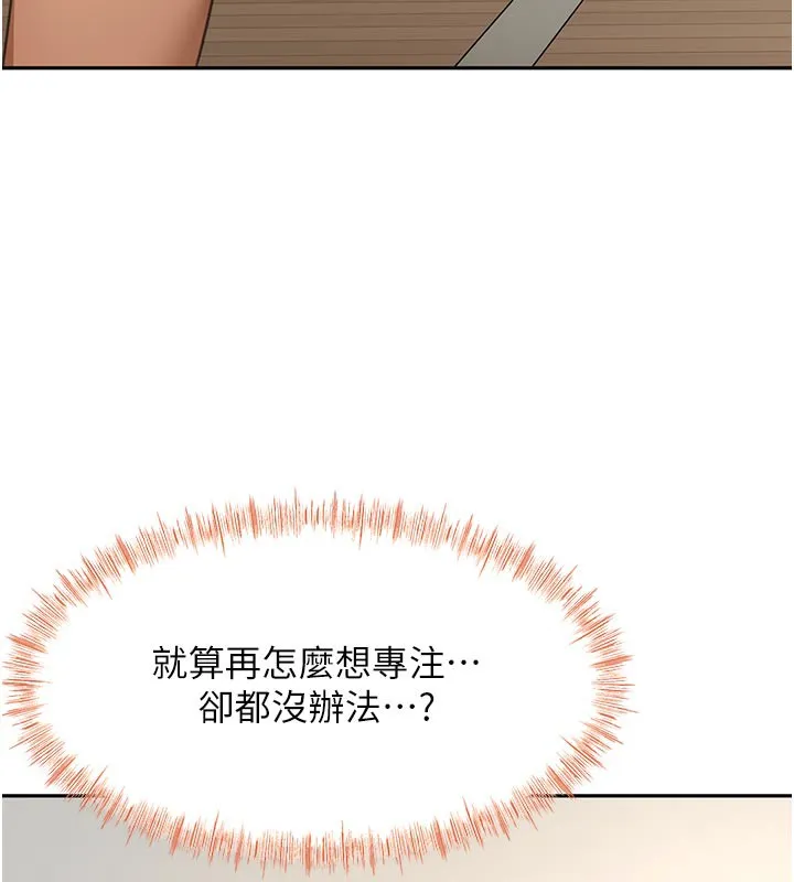 顶加套房的春天 第32話-沉浸於兩人世界的模特兒 第68页