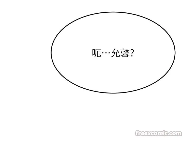 顶加套房的春天 第32話-沉浸於兩人世界的模特兒 第42页