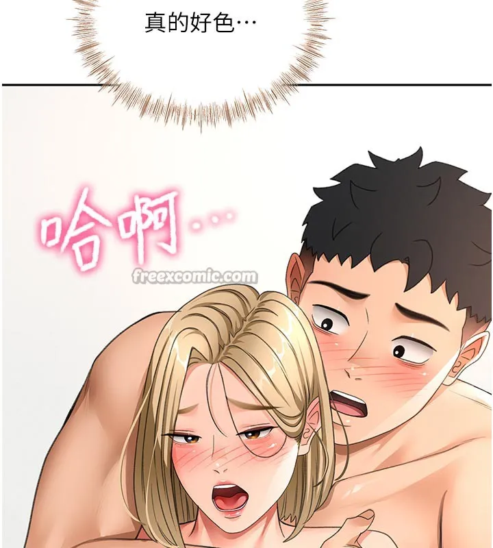 顶加套房的春天 第32話-沉浸於兩人世界的模特兒 第14页