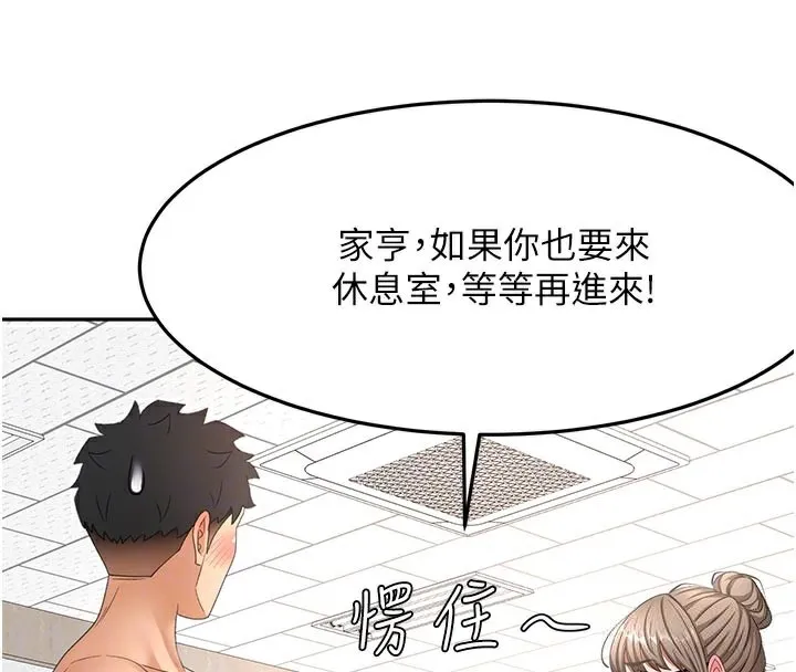 顶加套房的春天 第32話-沉浸於兩人世界的模特兒 第50页