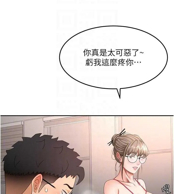 顶加套房的春天 第42話-我不是院長，是你主人 第89页