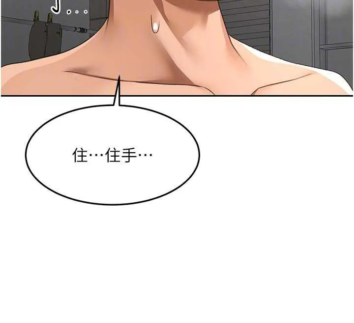 顶加套房的春天 第42話-我不是院長，是你主人 第122页