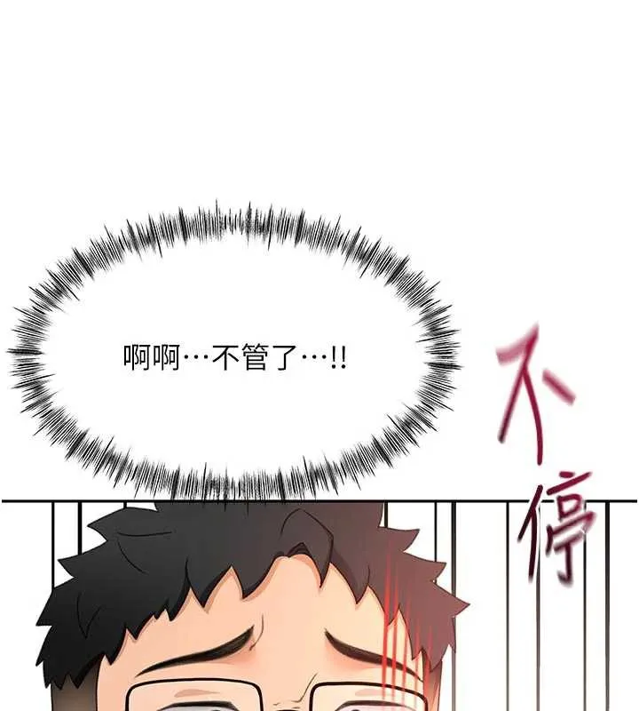 顶加套房的春天 第42話-我不是院長，是你主人 第5页