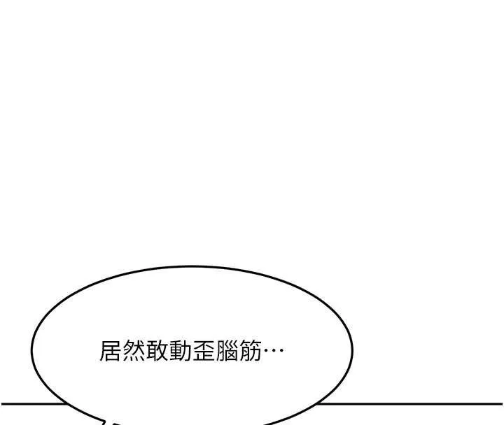 顶加套房的春天 第42話-我不是院長，是你主人 第91页