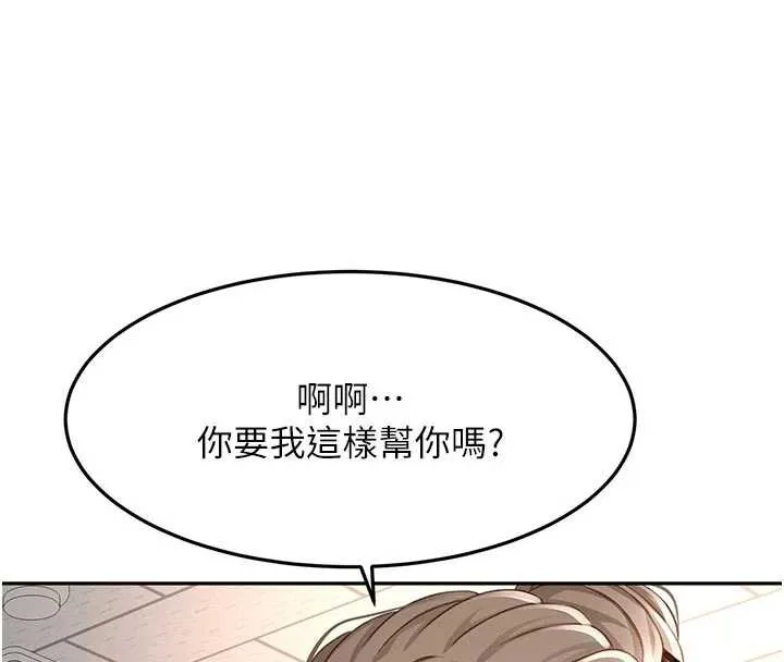 顶加套房的春天 第42話-我不是院長，是你主人 第59页