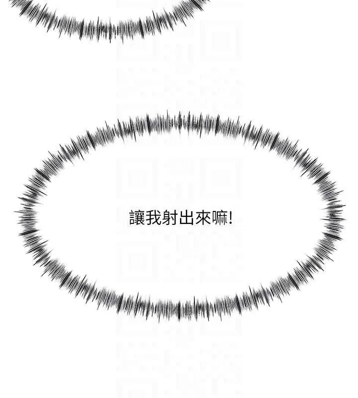 顶加套房的春天 第42話-我不是院長，是你主人 第19页