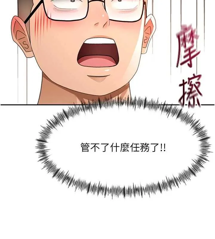 顶加套房的春天 第42話-我不是院長，是你主人 第6页