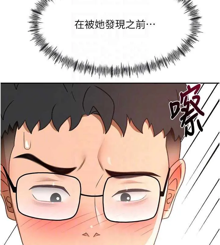 顶加套房的春天 第42話-我不是院長，是你主人 第74页