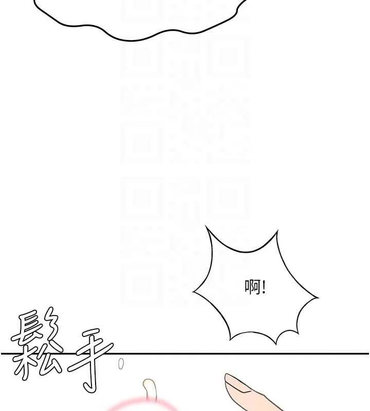 顶加套房的春天 第42話-我不是院長，是你主人 第106页