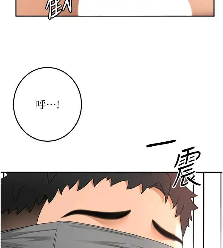 顶加套房的春天 第42話-我不是院長，是你主人 第116页