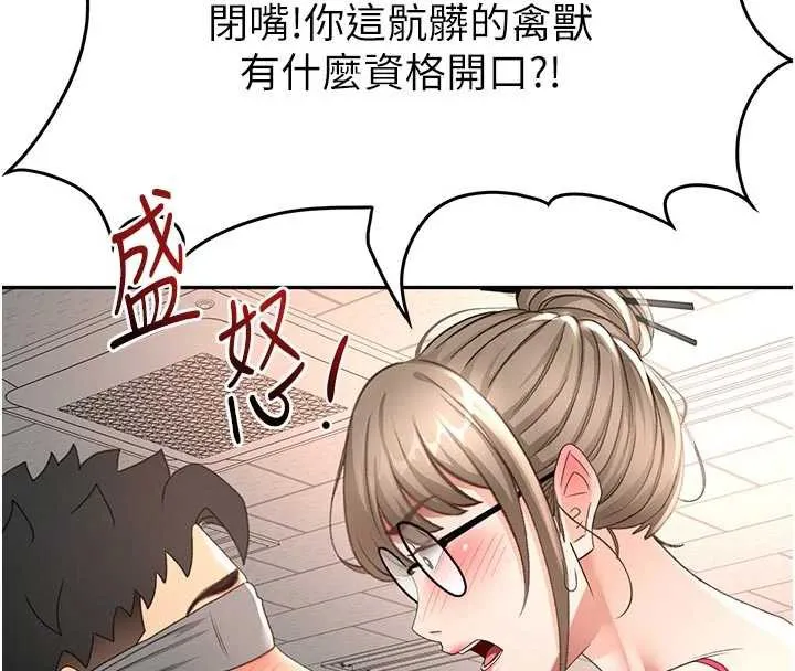顶加套房的春天 第42話-我不是院長，是你主人 第130页