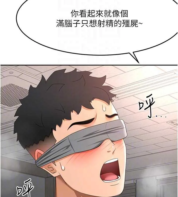 顶加套房的春天 第42話-我不是院長，是你主人 第121页