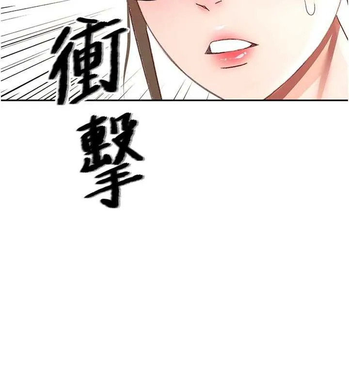 顶加套房的春天 第42話-我不是院長，是你主人 第158页