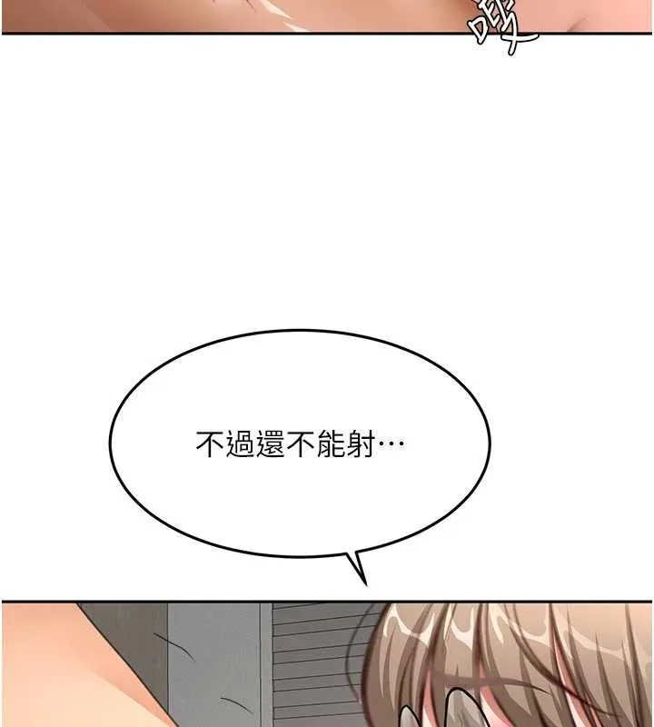 顶加套房的春天 第42話-我不是院長，是你主人 第48页