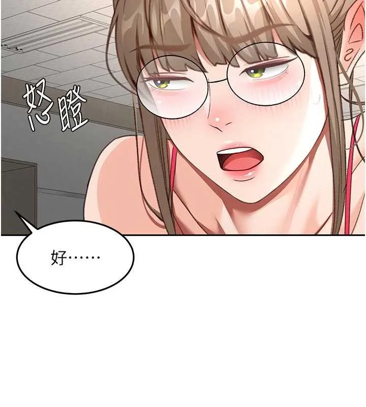顶加套房的春天 第42話-我不是院長，是你主人 第29页