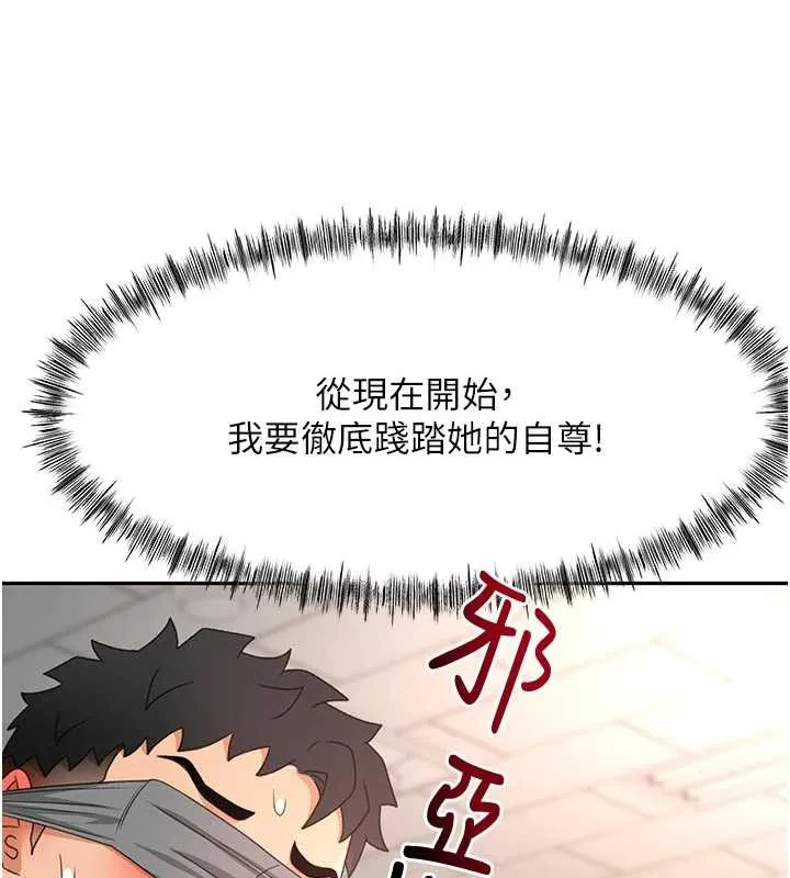顶加套房的春天 第42話-我不是院長，是你主人 第145页