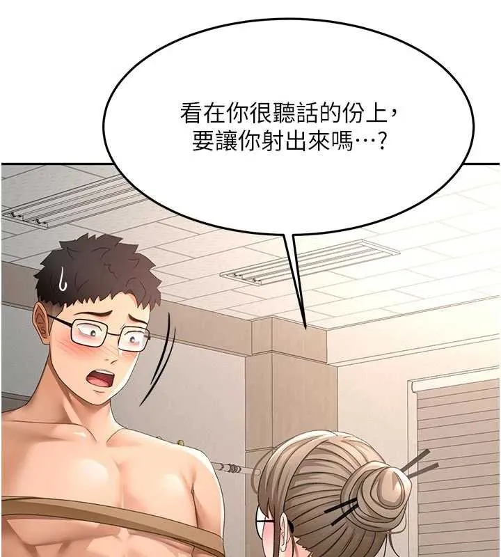 顶加套房的春天 第42話-我不是院長，是你主人 第34页