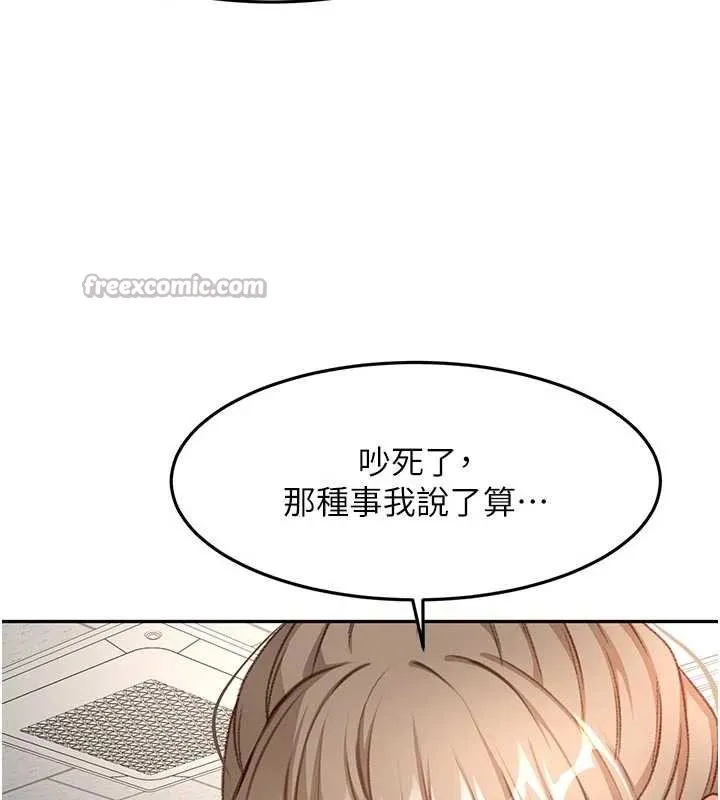 顶加套房的春天 第42話-我不是院長，是你主人 第28页